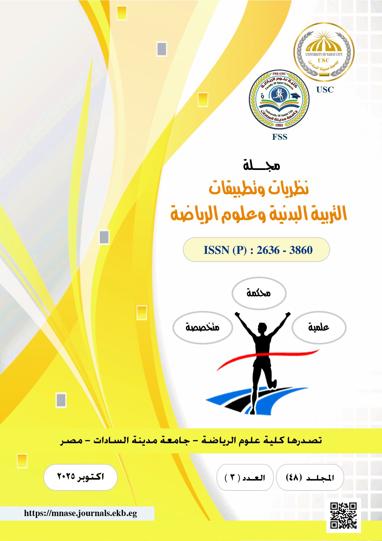 مجلة نظريات وتطبيقات التربية البدنيه وعلوم الرياضة